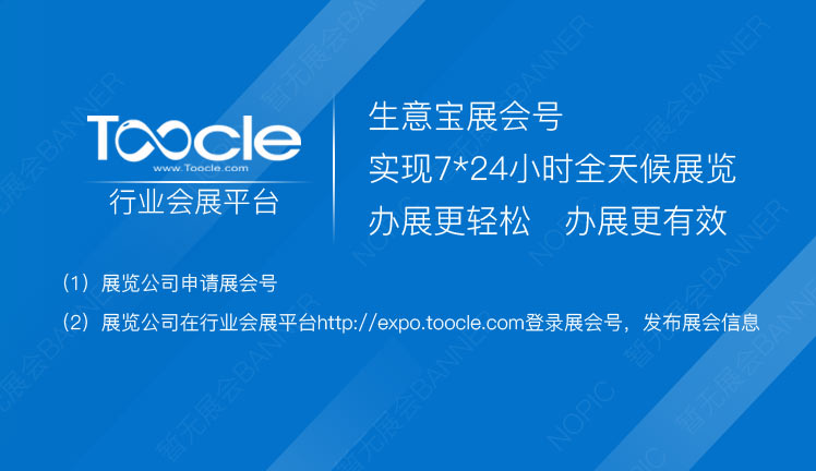 2020第二届辽宁省民心品牌产品展览会